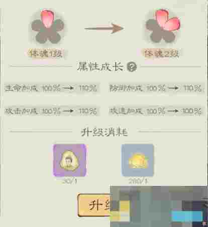 《桃源记2》勇士玩法详细攻略