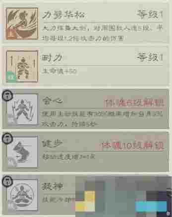 《桃源记2》勇士玩法详细攻略