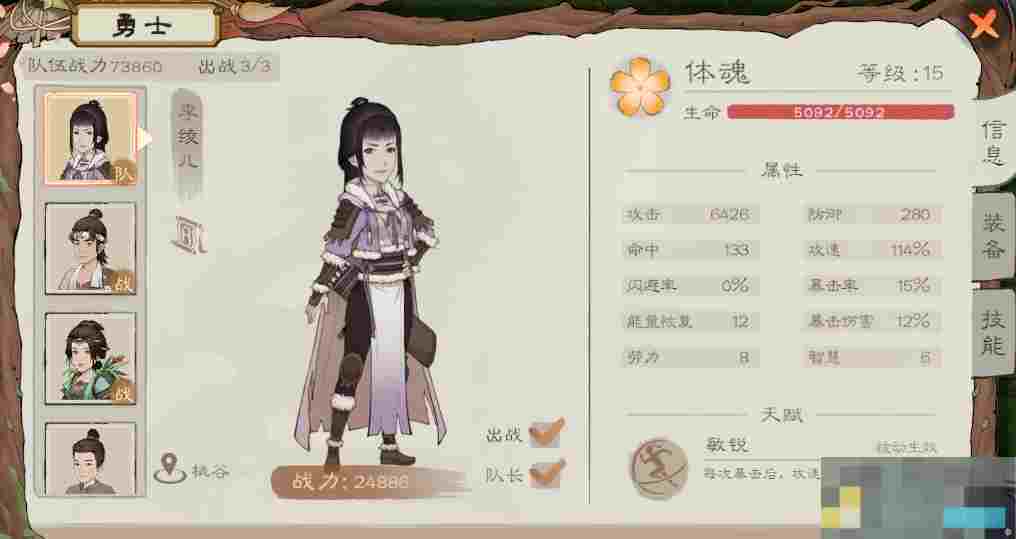 《桃源记2》勇士玩法详细攻略