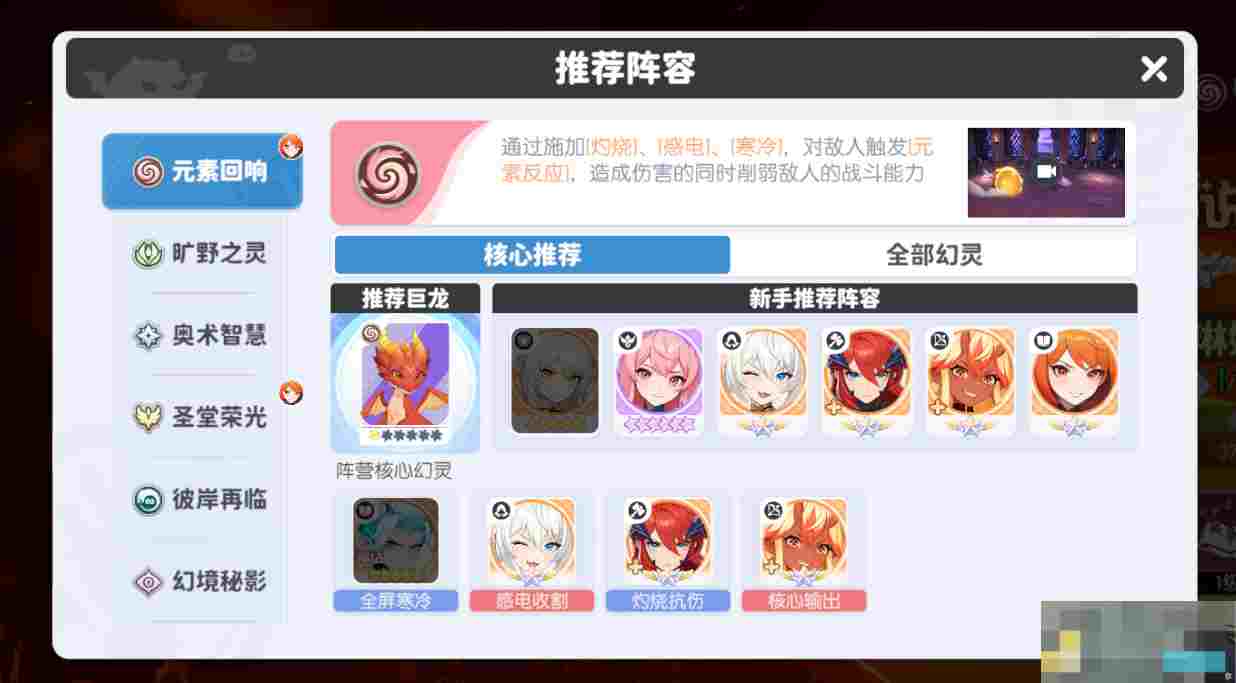 《龙魂旅人》卡关时攻略技巧