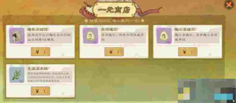 《桃源记2》氪金项目优先级建议