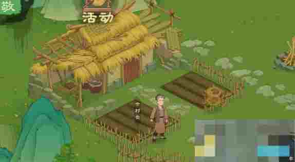 《桃源记2》萌新须知
