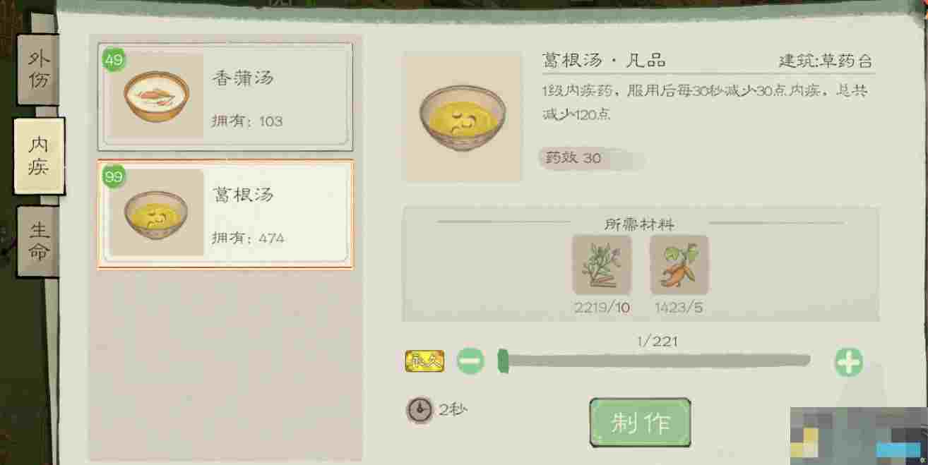 《桃源记2》萌新须知