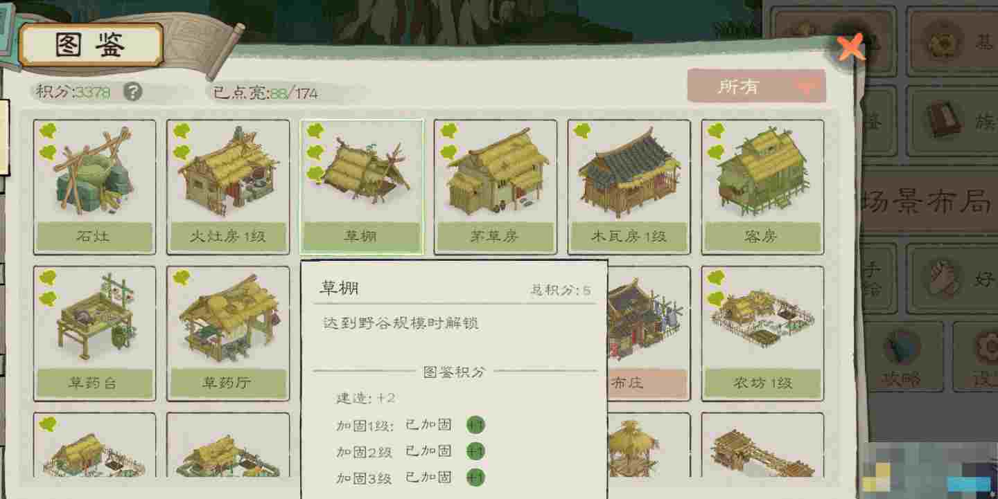 《桃源记2》萌新须知