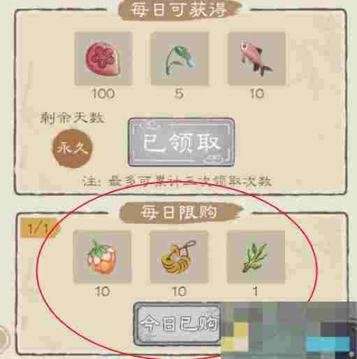 《桃源记2》萌新须知