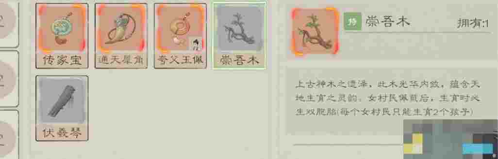 《桃源记2》萌新须知