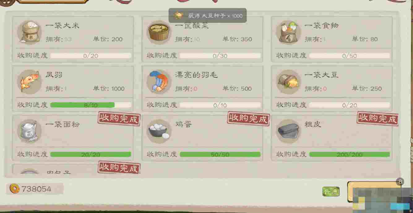 《桃源记2》萌新须知