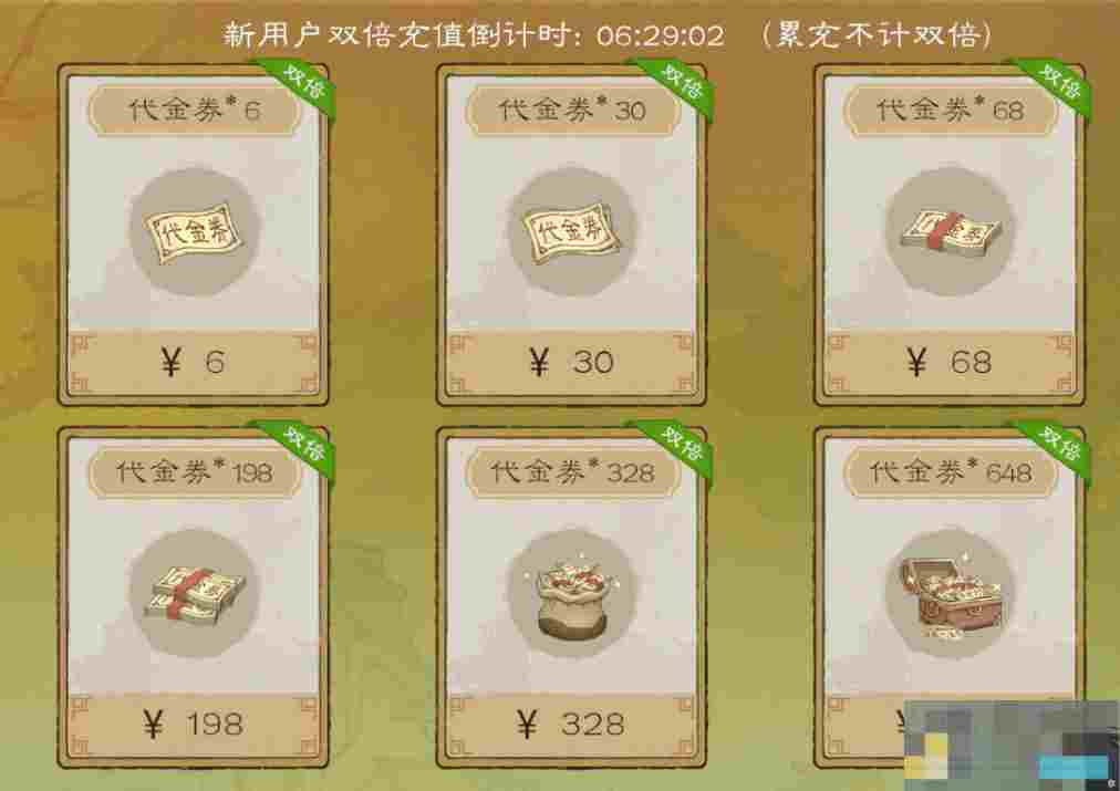 《桃源记2》萌新须知