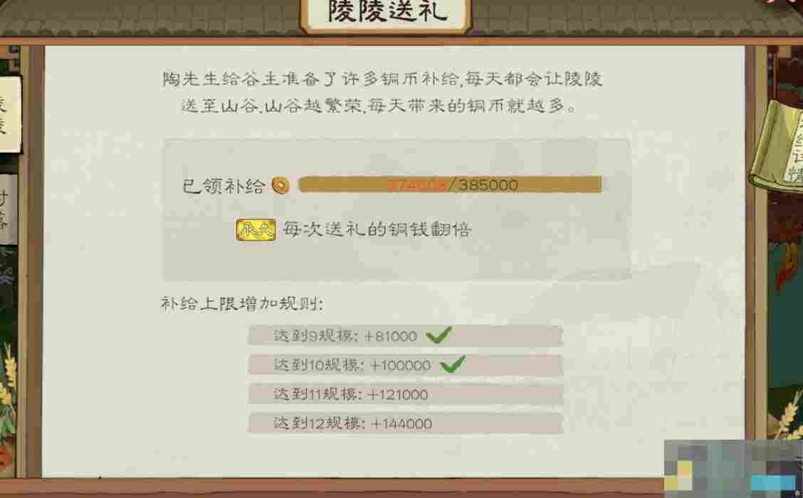 《桃源记2》萌新须知