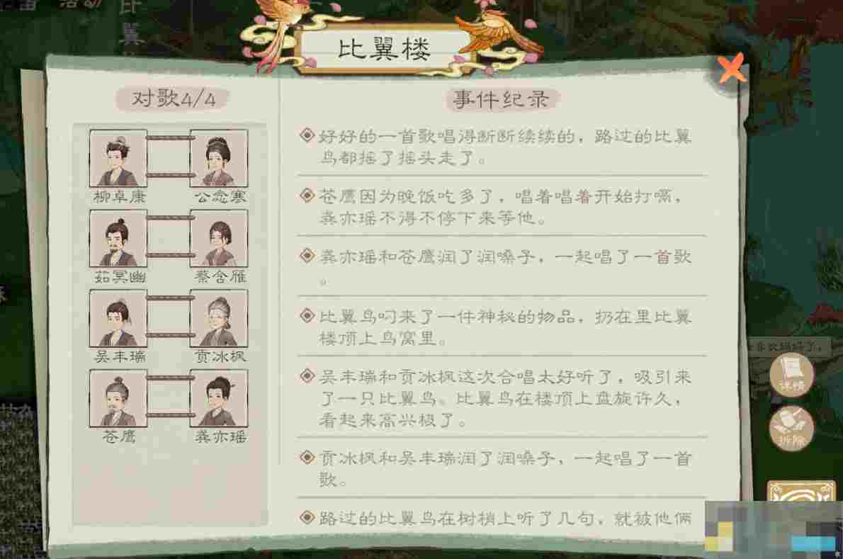 《桃源记2》萌新须知