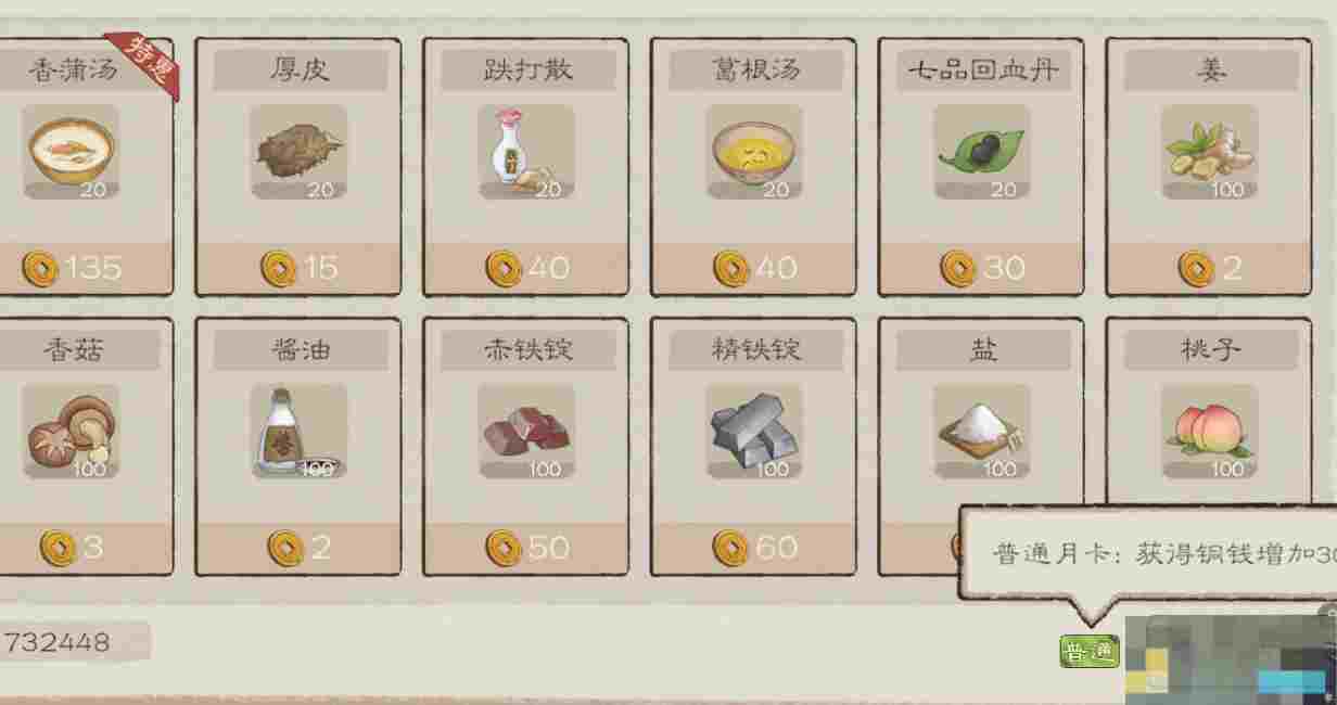 《桃源记2》萌新须知