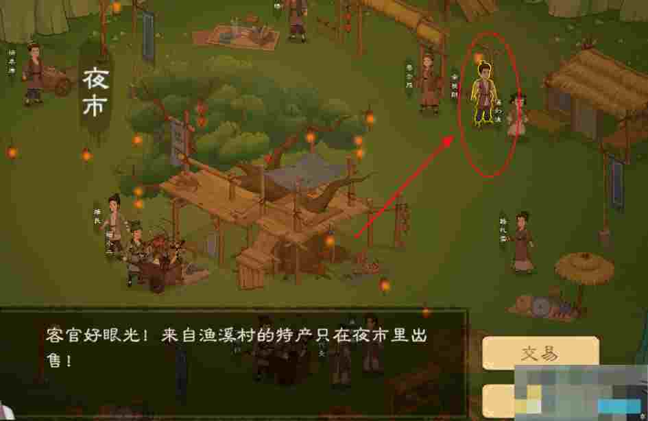 《桃源记2》萌新须知