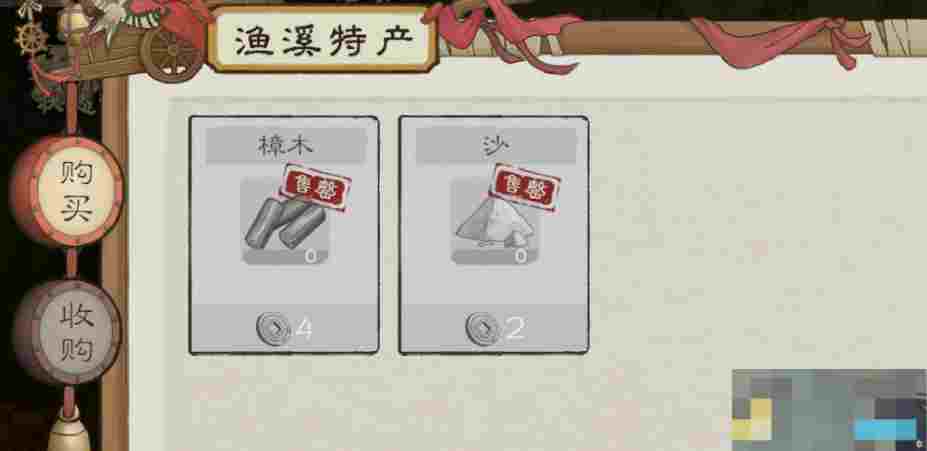 《桃源记2》萌新须知