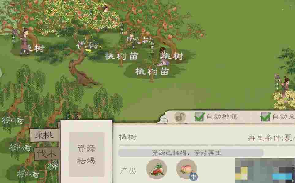 《桃源记2》萌新须知
