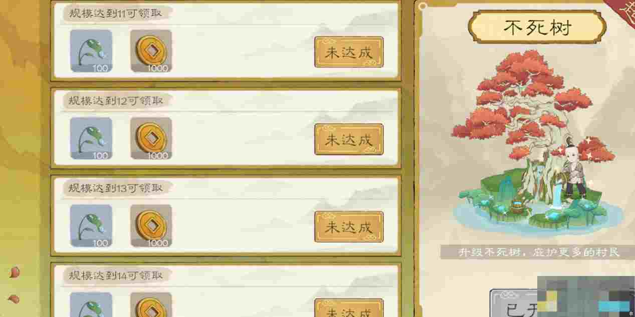《桃源记2》萌新须知