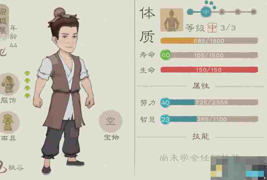 《桃源记2》萌新须知