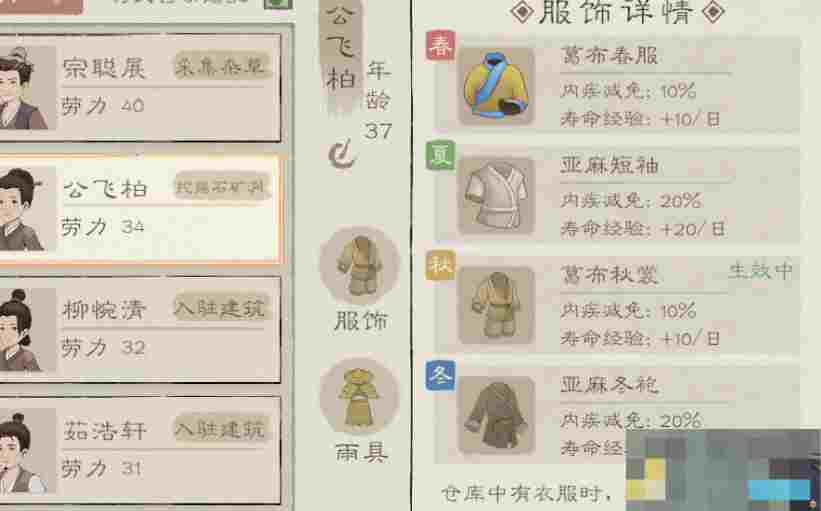 《桃源记2》萌新须知