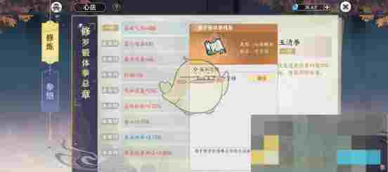 《掌门下山》新手修行攻略