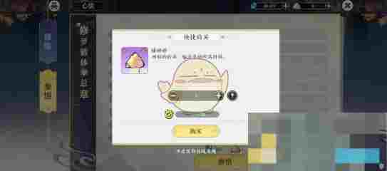 《掌门下山》新手修行攻略