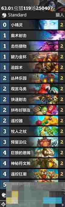 《炉石传说》翡翠梦境上分卡组推荐