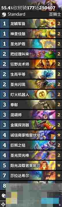 《炉石传说》翡翠梦境上分卡组推荐
