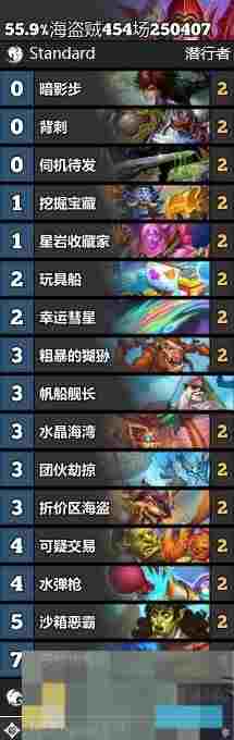 《炉石传说》翡翠梦境上分卡组推荐