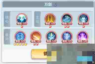 《主宰世界》万剑职业神通搭配推荐