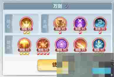 《主宰世界》万剑职业神通搭配推荐