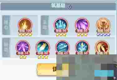《主宰世界》全职业筑基到结丹期神通和真灵攻略