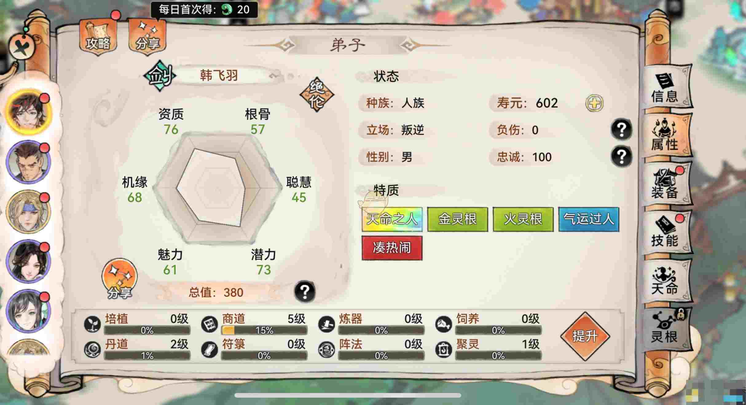 《最强祖师》新手必看保姆级攻略