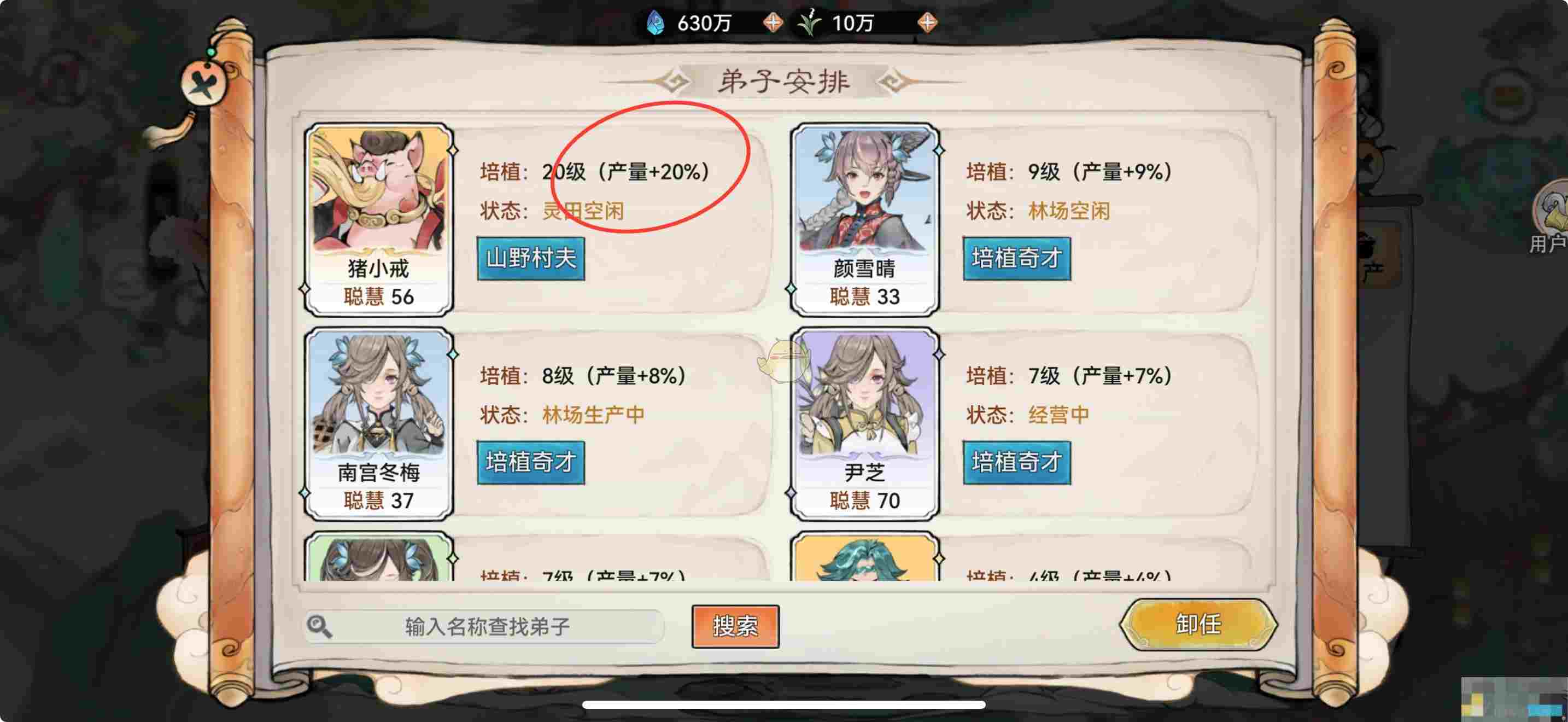 《最强祖师》新手必看保姆级攻略