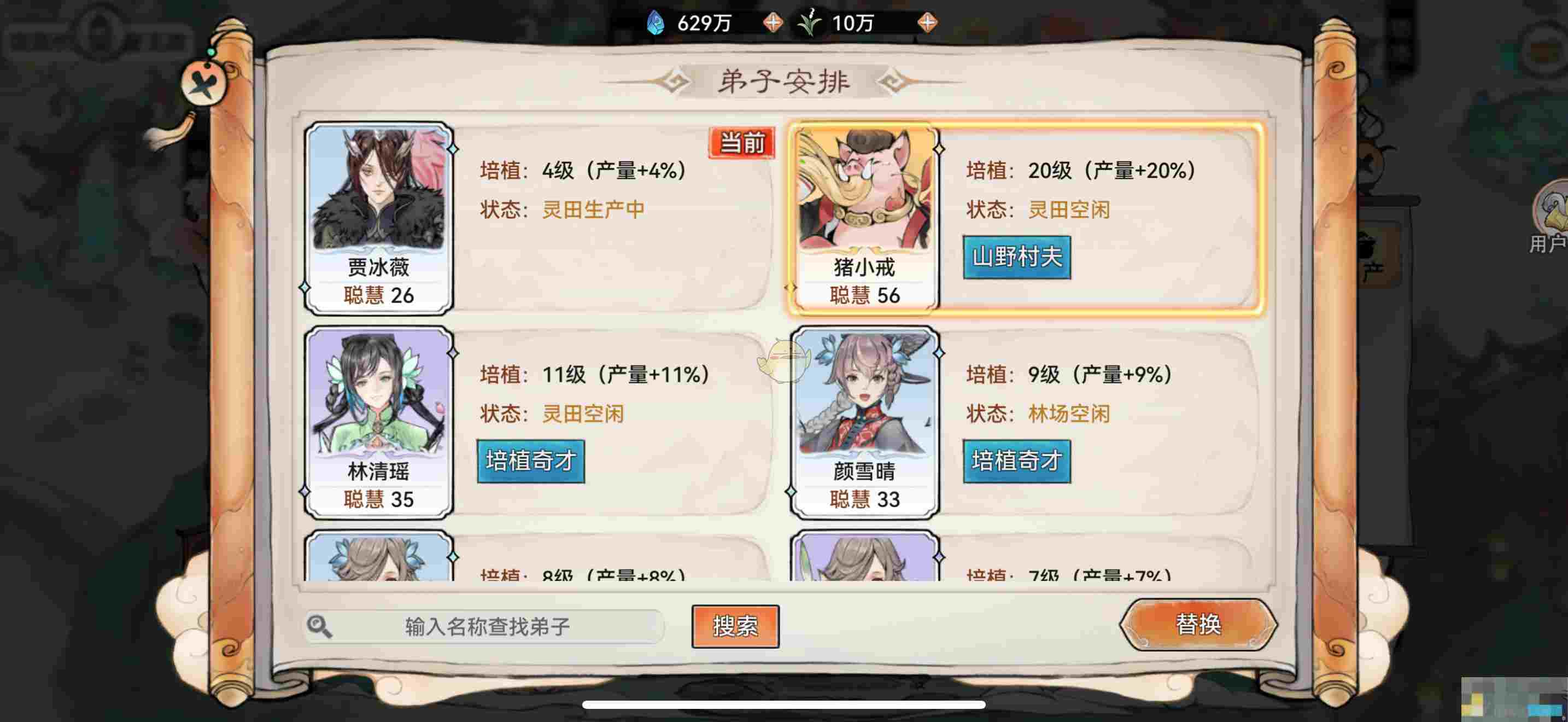 《最强祖师》新手必看保姆级攻略
