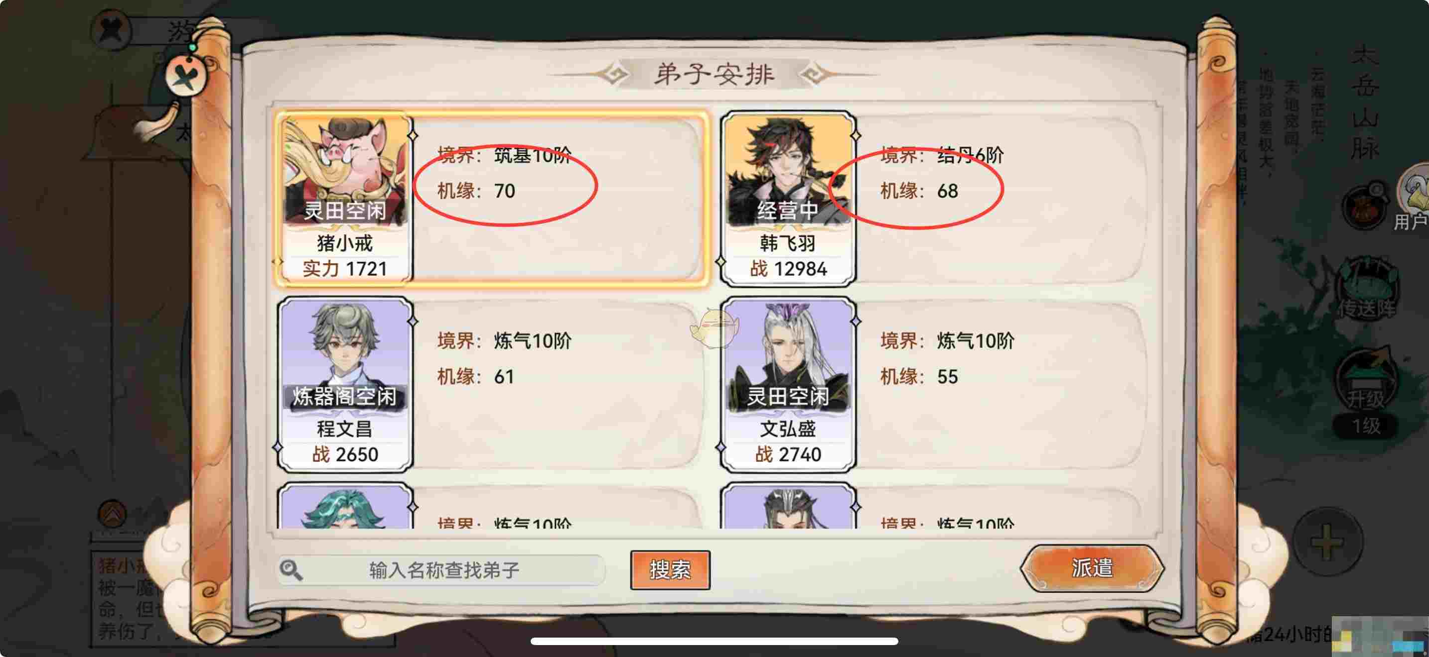 《最强祖师》新手必看保姆级攻略