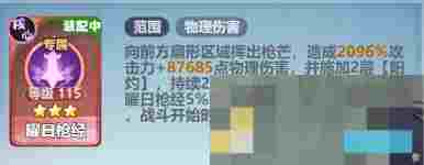 《主宰世界》凌霄技能机制/神通/真灵详解