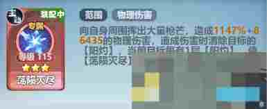 《主宰世界》凌霄技能机制/神通/真灵详解
