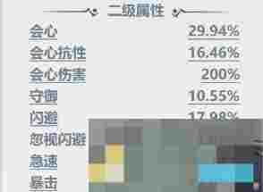 《主宰世界》凌霄技能机制/神通/真灵详解