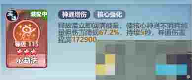 《主宰世界》凌霄技能机制/神通/真灵详解