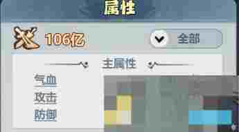《主宰世界》凌霄技能机制/神通/真灵详解