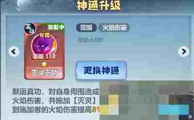 《主宰世界》凌霄技能机制/神通/真灵详解