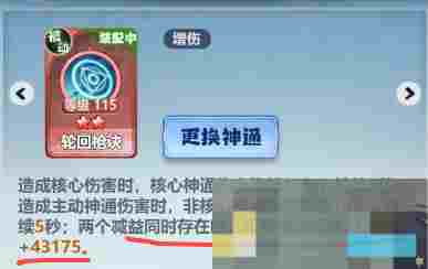 《主宰世界》凌霄技能机制/神通/真灵详解