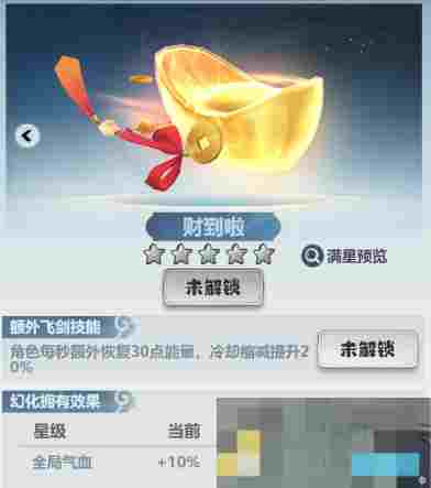 《主宰世界》凌霄技能机制/神通/真灵详解