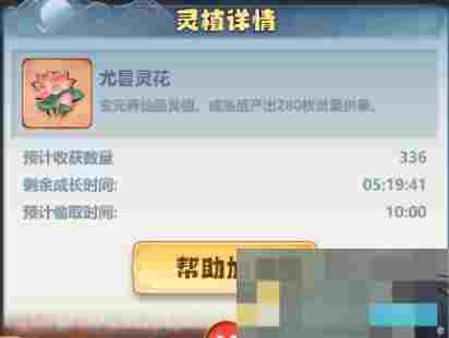 《主宰世界》灵田玩法攻略指南