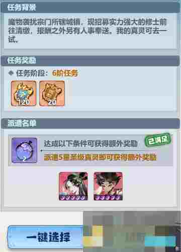 《主宰世界》宗门威望获取方法