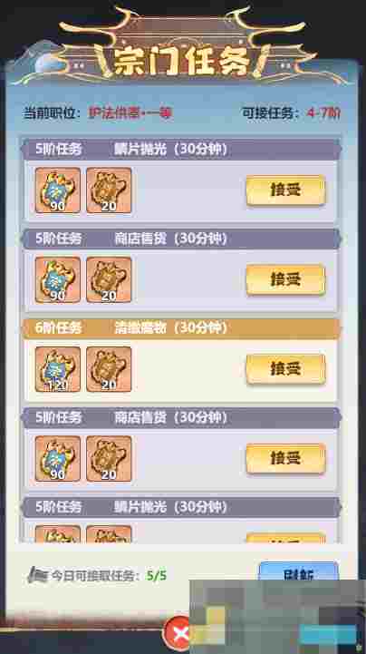《主宰世界》宗门威望获取方法