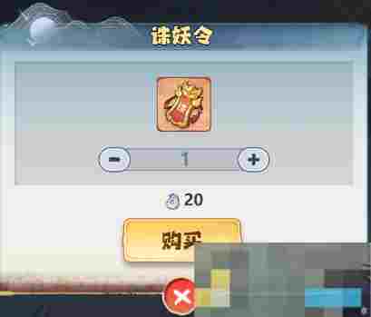 《主宰世界》镇妖塔玩法详解
