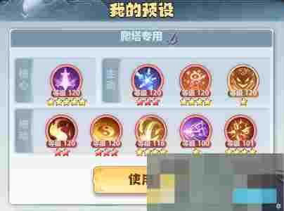 《主宰世界》镇妖塔玩法详解