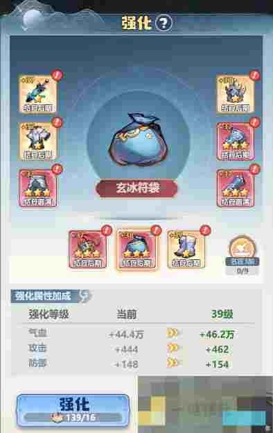 《主宰世界》装备系统攻略