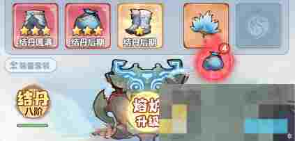 《主宰世界》装备系统攻略