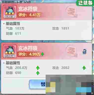 《主宰世界》装备系统攻略