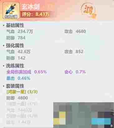 《主宰世界》装备系统攻略